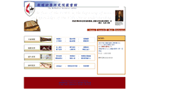 Desktop Screenshot of library.mgst.org.tw