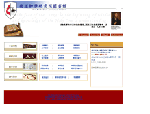Tablet Screenshot of library.mgst.org.tw